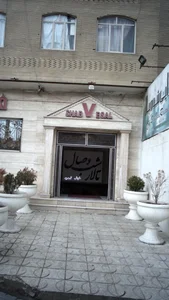 تالار پذیرایی شب وصال 2