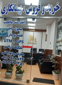 املاک هوم لند
