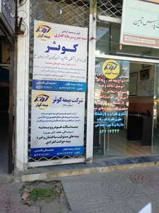 دفتر خدمات الکترونیکی ساتا 2