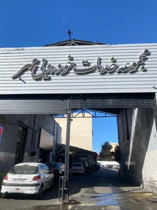 تراش دیسک درجا خسروپور