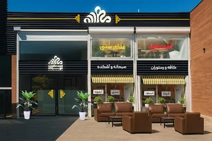 فودکورت مهرداد
