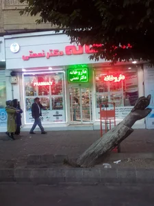 داروخانه دکتر نعمتی 3