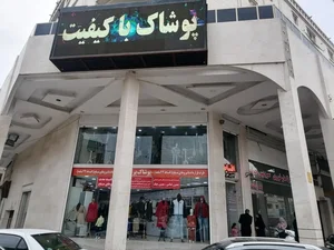 پوشاک پرتال 3