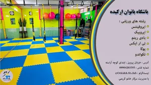 باشگاه بانوان ارکیده
