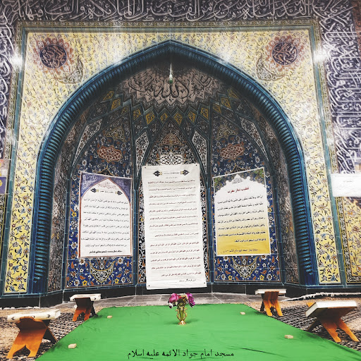 مسجد جواد الائمه علیه السلام قشم