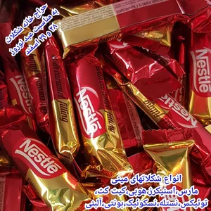 شکلات داغ 4