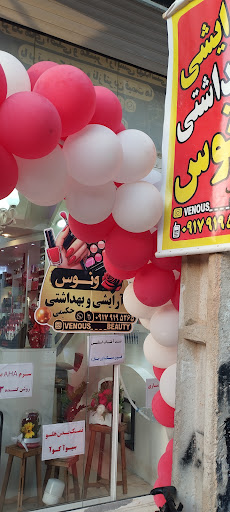 لوازم آرایشی بهداشتی ونوس