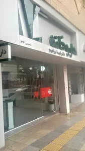 داروخانه انسانی