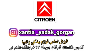 فروشگاه قطعات یدکی شاهرخی 5