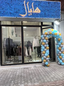 بوتیک هایال