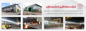 شرکت زرفام معصومی