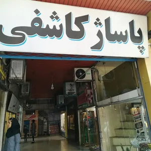 گالری عطر ترنج