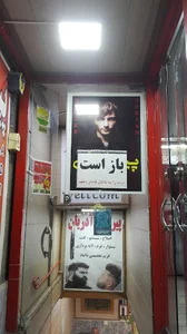 پیرایش آدریان