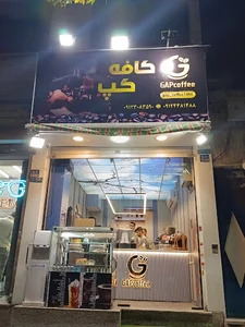 کافه گپ