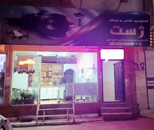 عکاسی ژست