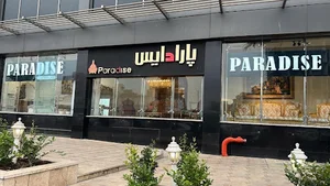 Paradaise furniture مبل پارادایس