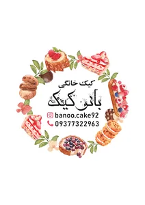 بانو کیک