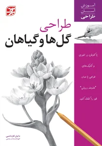 گلخانه ناربلا