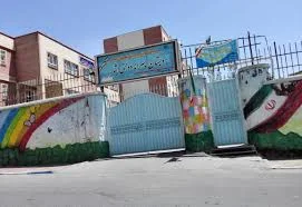 مدرسه بوستان