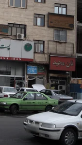 مرکز آموزش دفاتر خدمات بانکی 4