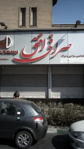 صرافی افق 2