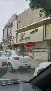 بورس سکه نوید 2
