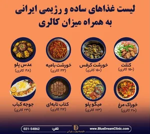بهترین غذاهای رژیمی برای لاغری + میزان کالری