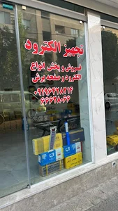 ابزار رستمی