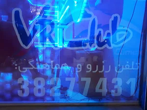 Yazd VR Club
