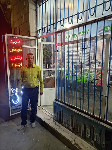املاک آرامش