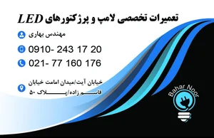 الکتریکی محمدی 2