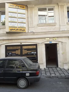 داروخانه دکتر انصاری 2