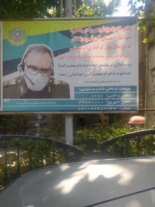 درمانگاه شهید فلاحی نزاجا 4