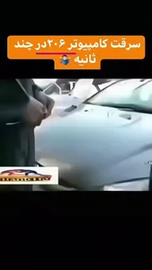 سلاطین ضد سرقت 2