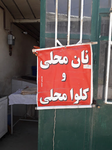 نانوایی سنگکی