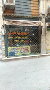 الکتروموتور احسان