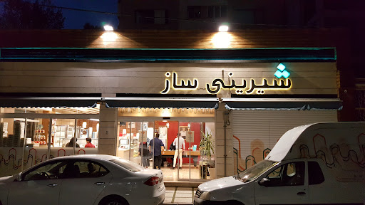 بوتیک قنادی شیرینی ساز