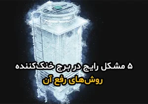 تهویه مطبوع دماسا