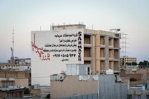 ساختمان دیساتک 1