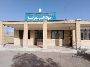 اداره هواشناسی شهربابک