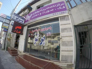 رادیولوژی دهان وفک و صورت پرتو -دکتر کاوه کاظمیان