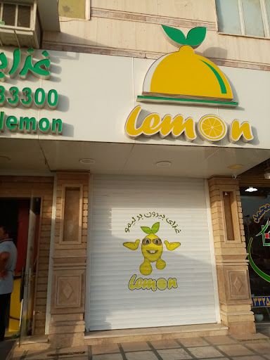 بیرون بر لیمو