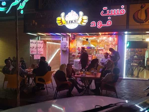 فست فود لایک