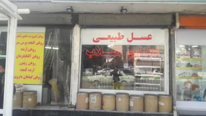 عطاری انقلاب