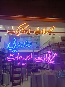 نصب تابلو اصفهان