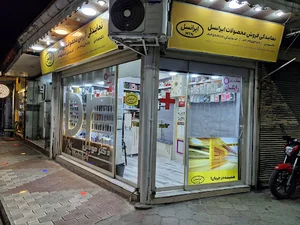 دکتر موبایل