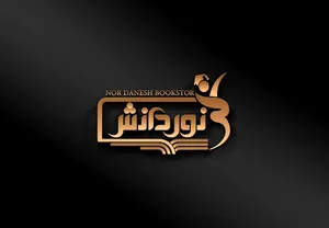 کتابفروشی نور دانش