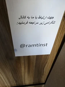لوازم التحریر رامتین
