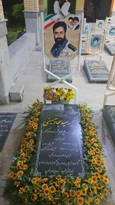 مزار شهید سید سجاد حسینی