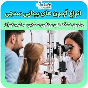 عینک کن سی